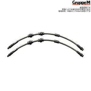 グループM ブレーキライン カーボンスチール リアのみ [A4 8E(B7) 8EBFB] GruppeM ステンメッシュブレーキホース BH-2010RS