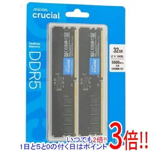 【いつでも2倍！1日と5.0のつく日、18日は3倍！】crucial デスクトップ用 CT2K16G56C46U5 DDR5 PC5-44800 16GB 2枚組