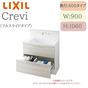LIXIL リクシル クレヴィ RBFH-905JFY 間口900× 奥行500×高さ1060 ミラーキャビネット フルスライドタイプ 一般地仕様 即湯タッチレス水栓 洗面化粧台 Crevi INAX DIY lixil
