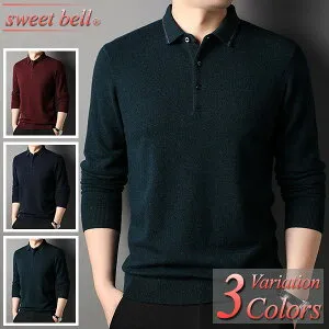 【ポイント超UP】セーター メンズ ウール100%「高品質」襟付きニット ニットソー ブランド ゴルフ ハイネック クルーネック多数 40代 50代にも好評【Men’s セーター特集】バナーから↓