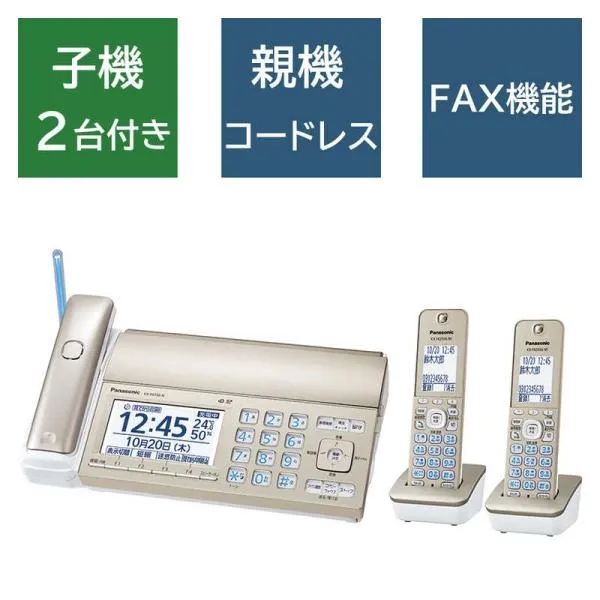 パナソニック Panasonic FAX電話機 シャンパンゴールド [子機2台 /普通紙] KX-PD750DW