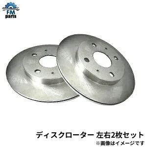 ハスラー MR52S MR92S / クロスビー (X BEE) MN71S フロント ブレーキローター ディスクローター 左右2枚セット スズキ R104※沖縄は送料816円