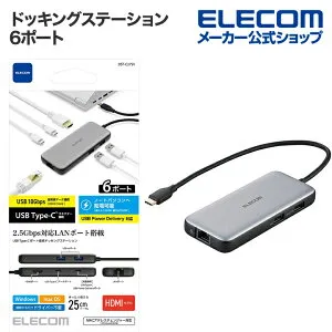 エレコム ドッキングステーション USB Type-Cデータポート 4K 60Hz + 2.5Gbps 対応 充電用USB-C×1 パワーデリバリー PD対応 USB 10Gbps×2 HDMI×1 データ転送用USB-C×1 LANポート シルバー ELECOM DST-C27SV