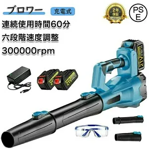 ブロワー 洗車 充電式ブロワー 超強力 ジェットドライブロワー 電動 エアダスター コードレス ブロアー 小型 軽量 電気エアダスター ターボジェットファン 300000rpm 高速回転 21V互換対応 ハン
