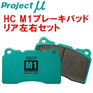プロジェクトミューμ HC M1ブレーキパッドR用B5RFJ CITROEN C4 2.0 リアLUCAS製キャリパー装着車 05/6～