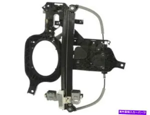 Window Regulator ドーマン63dy63g後部左窓レギュレーターは2007-2017リンカーンナビゲーターに適合します Dorman 63DY63G Rear Left Window Regulator Fits 2007-2017 Lincoln Navigator【並行輸入品】