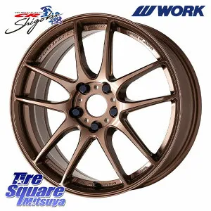 WORK EMOTION CR 至極 Shigoku ホイール 17インチ 17 X 7.5J +47 5穴 114.3 ホイールのみ 1本価格 C-HR 50系エスティマ ヤリスクロス T32エクストレイル P15キックス リーフ RC系オデッセイ後期 CX-30 CX-5 CX-8 MX-30