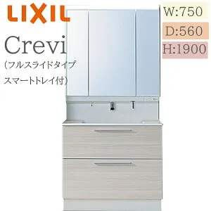 LIXIL リクシル クレヴィ RASH-755JY 間口750× 奥行560×高さ1900 ミラーキャビネット付き スマートトレイ付きフルスライドタイプ 一般地仕様 タッチレス水栓 洗面化粧台 Crevi INAX DIY lixil