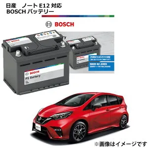 ノート バッテリー PS-6C/LN2 日産 カーバッテリー 自動車バッテリー 純正サイズ LN2 NGX50 NGX10 NOTE NISSAN メーカー正規品 充電制御 自動車用 BOSCH ボッシュ 【新品 メーカー補充電あり】