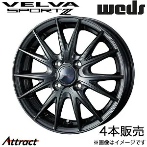 ヴェルバスポルトII アトレー S700系 12インチ アルミホイール 4本 ディープメタルII 0039146 WEDS STYLISH WHEELS VELVA SPORT II