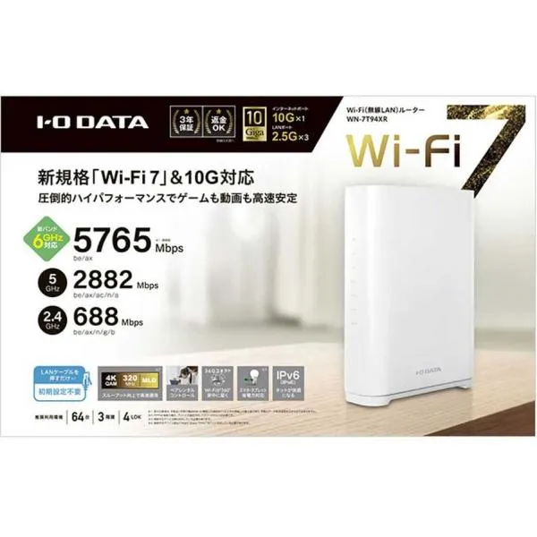 アイ・オー・データ機器｜I-O DATA 10Gbps対応Wi-Fi 7トライバンドルーター WN-7T94XR 返品種別B