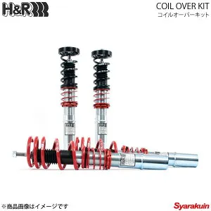 H&R COIL OVER KIT(コイルオーバーキット) BMW 3シリーズ M3 E46 00-06 車高調