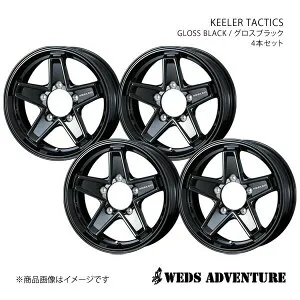 【15インチ 5H139.7 6.0J +0】アルミホイール4本セット ジムニーシエラ JB74 WEDS-ADVENTURE/KEELER TACTICS GLOSS BLACK 0039722×4