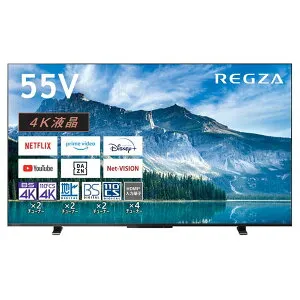 テレビ 55型 東芝 TOSHIBA レグザ REGZA 55V型 55インチ 地上・BS・110度CSデジタル 4Kチューナー内蔵 液晶テレビ 高画質 新生活 エクプラ特選 55M550M