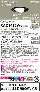 【ご注文合計25,001円以上送料無料】パナソニック XAD1413VCB1 『LGD9401＋LLD2000MVCB1』（ランプ別梱包） ダウンライト ユニバーサル 【高気密SB形】 自動点灯無し 畳数設定無し LED T区分 安心メーカ