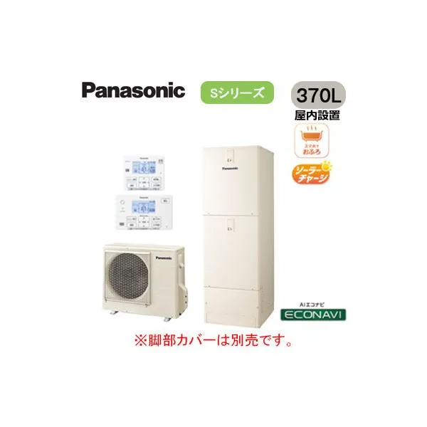 XHE-S37LQMSR 【リモコン付】 Panasonic エコキュート 一般地向け 370L Sシリーズ スタンダードクラス フルオート ECONAVI 屋内設置用