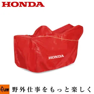 ホンダ純正オプション 除雪機ボディカバー 除雪機カバー 適応機種：HSS960i〔サイドカッター装着に対応〕 【品番12202】【smtb-TK】除雪機ボディーカバー ホンダ純正カバー