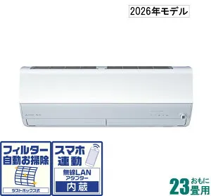 三菱 【2026年モデル】【標準工事セットエアコン】 霧ヶ峰 MSZ-ZW7126S-W おもに23畳用 (冷房：20～30畳/暖房：19～23畳) Zシリーズ 電源200V （ピュアホワイト） [MSZZW7126SWセ]