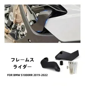 BMW S1000RR 2019-2022 フレームスライダーセット クラッシュパッド 耐衝撃性 アルミ 4色可選