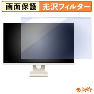 【ポイント2倍】 【 ブルーライトカット 着脱式 】 LG 27SR50F-W プロテクター 光沢 ブルーライトカットフィルター 着脱簡単 画面保護モニター