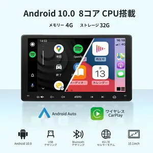 S8G2114MX ATOTO [10.1インチ フルタッチ型 2DIN 4G+32G カーナビ]