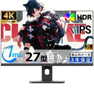 ゲーミングモニター 2k/4K 27インチ UHD モニター 2560×1440/3840×2160 pcモニター IPS 液晶ディスプレイ ゲーム用 LED 99%SRGB BOE IPSパネル フルHD 60HZ 1ms HDR10 300nits輝度 16:9 1650万色 ンターフェース ブルー