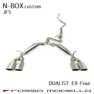 車検対応 ロッソモデロ DUALIST EX-Four マフラー新型 N-BOX カスタム マフラー 2WD JF5 マフラーNBOX マフラー ターボ専用 4本出しNボックス パーツ ドレスアップ