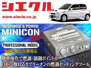 [シエクル]HA11S_HB11S アルトワークス_F6A / Turbo(H06/11 - H10/10)用ミニコンプロVer2[サブコン_燃調_制御][MCP-P04S]