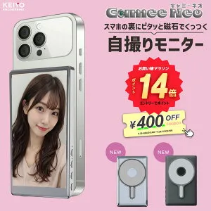 ＼エントリーでポイント14倍／スマホ用自撮りモニター Camee Neo(キャミー ネオ) iPhone専用 外カメラモニター magsafe対応 音声出力対応 100g軽量 Instagram・BeReal・Tiktok撮影に最適 ミラーリング接続
