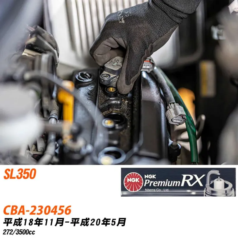 NGK スパークプラグ メルセデスベンツ SL350 CBA-230456 H18年11月-H20年5月 LKR7ARX-P 6本セット プレミアムRXプラグ 【H04006】