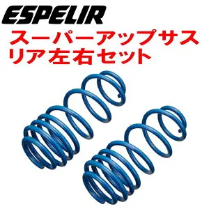 ESPELIRスーパーアップサスR用DA62Wエブリイワゴン ジョイポップ K6A(NA) 4WD H13/9～H17/7【代引不可】