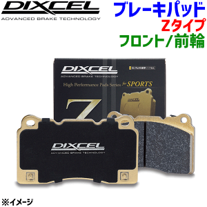 ボルボ 760 (クーペ) 7B280CS用DIXCEL ディクセル フロント ブレーキパッド Z1610437 Zタイプ 前輪 センサー付属なし グラファイトメタリック 輸入車 ワインディング・サーキット走行会向け パーツ