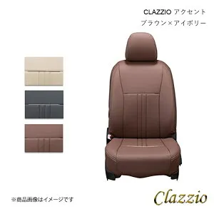 シートカバー 1台分 ブラウン×アイボリーステッチ ランディ SHC26/SNC26 Clazzio クラッツィオ ダイヤ EN-0576