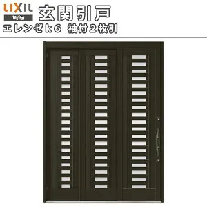 玄関引き戸 エレンゼ K6仕様 16型 袖付2枚引 W1640/1692/1870/2604×H2280mm 玄関引戸 リクシル LIXIL トステム TOSTEM 玄関ドア 引き戸 洋風 扉 リフォーム DIY kenzai