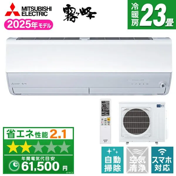 エアコン 23畳 冷暖房 三菱電機 工事対応可能 霧ヶ峰 ZWシリーズ MSZ-ZW7125S-W ピュアホワイト 単相200V MITSUBISHI