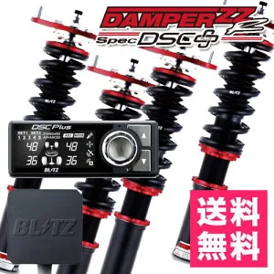 ブリッツ 車高調 ZZ-R DSC Plus ダンパー BMW Z4 (G29) 3BA-HF20 2019/03- 品番:98550 BLITZ DAMPER