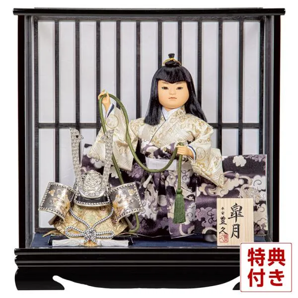 【100周年記念祭】五月人形 コンパクト 豊久 武者人形 ケース飾り 皐月 7号 h085-mo-530769 GH-215