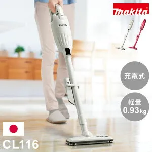 正規品 makita マキタ コードレス掃除機 CL116 日本製 充電式クリーナ コードレス 掃除機 軽量 強力吸引 アイボリー レッド パワフル クリーナー スティック ハンディ コンパクト CL116DW【送料無