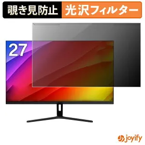 【ポイント2倍】 【 覗き見防止 着脱式 】 MAXZEN MJM27CH02-F100 プロテクター 光沢 プライバシーフィルター ブルーライトカット 覗きみ防止 のぞき見防止 画面保護モニター