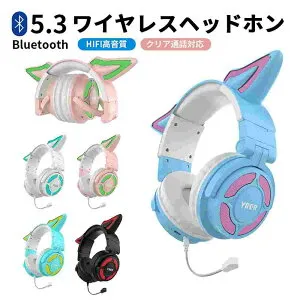 【Switch対応】ワイヤレスヘッドホン ノイズキャンセリング Bluetoothヘッドホン マイク付き 可愛い 狐耳 ヘッドフォン 有線無線兼用 折りたたみ式 高音質 ヘッドセット iPhone iPad Android PC 誕生日