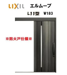 玄関引き戸 リクシル 玄関引戸 エルムーブ2 L11型 W183×H2150mm LIXIL/TOSTEM 防火仕様 玄関ドア 引戸 リフォーム DIY