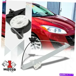 Window Regulator [フロント左のドライバー側] 06-17マツダ5のモーターなしのパワーウィンドウレギュレーター5 [Front Left Driver Side] Power Window Regulator without Motor for 06-17 Mazda 5【並行輸入品】