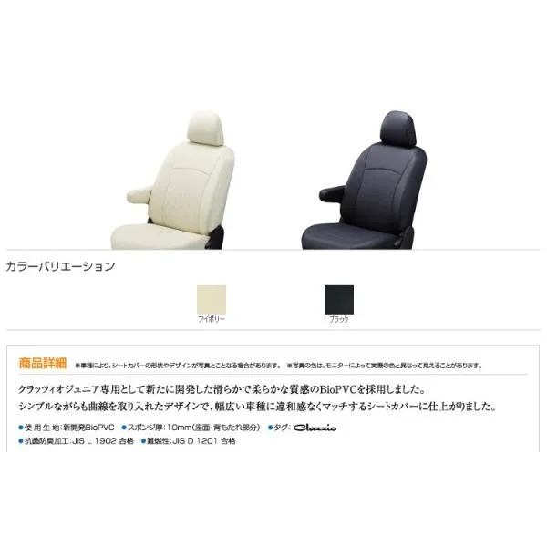 クラッツィオ Clazzio Jr. ET-0111