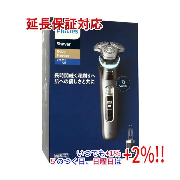 PHILIPS製 ウェット＆ドライ電動シェーバー i9000プレステージ XP9202/20 ダークスレート