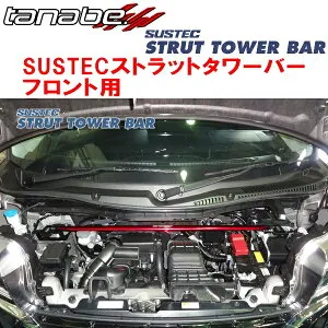 TANABE SUSTECストラットタワーバーF用MH55SワゴンRスティングレーハイブリッドT 2WD 2017/2～