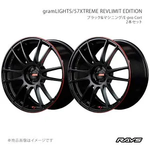 RAYS レイズ グラムライツ 57エクストリーム レブリミットエディション アルミホイール2本セット【18×7.5J 5-114.3 INSET49 BLJ】57888754995BLJ×2