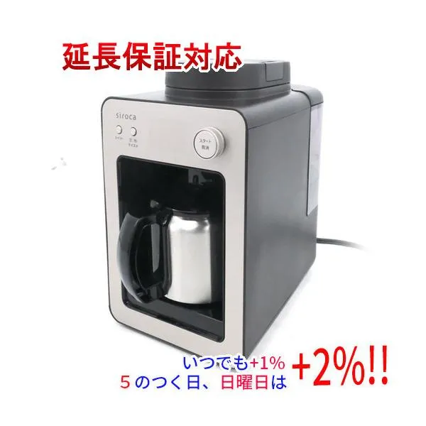 siroca 全自動コーヒーメーカー カフェばこ SC-A372SN シャンパンシルバー