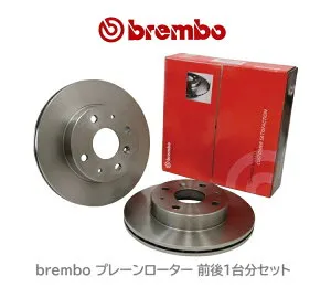 [前後セット] NISSAN スカイライン CKV36 (COUPE) 2007/10～2014/02 Base Grade/TYPE P Fr. 330x32mm DISC Brembo プレーンローター UVコーティング（スタンダードタイプ）09.D707.11 /09.D689.11 (ブレンボ正規品) 送料無料