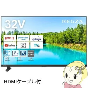 【4/25限定クーポン発行】【在庫僅少】液晶テレビ＋HDMIケーブル1.5mセット REGZA レグザ ハイビジョン 32型 32インチ 地上・BS・110度CSデジタル 32V35N【/srm】
