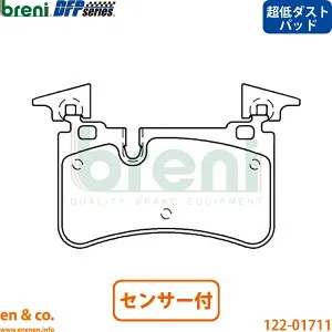 【超低ダスト】ベンツ SL65AMG R230 230479 リア ブレーキパッド+センサー Mercedes-Benz メルセデス breni | SL65 AMG
